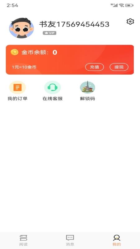 Tutu手机版v8.1(5)