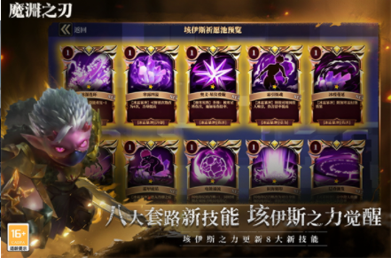 魔渊之刃九游版v2.0.79(2)