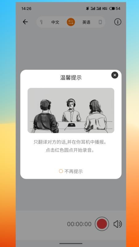 AuraFit手机版v2.0.4.6 1
