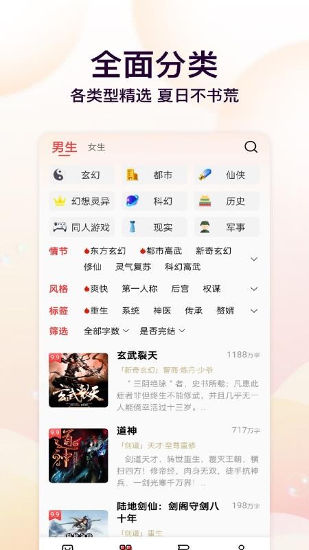 叮当牛小说最新版v2.7.4 1