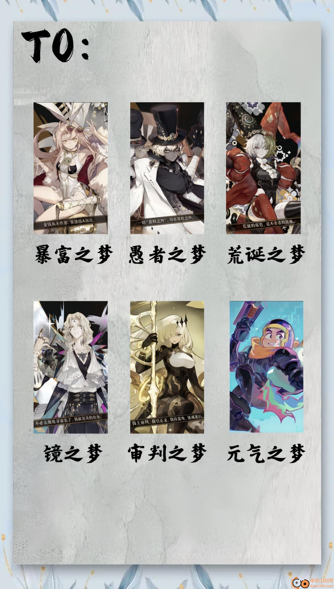 无尽梦回手游