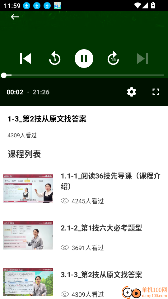 答案精灵app