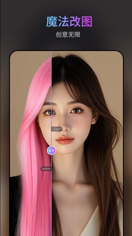 图修修官网版v1.0.4(2)