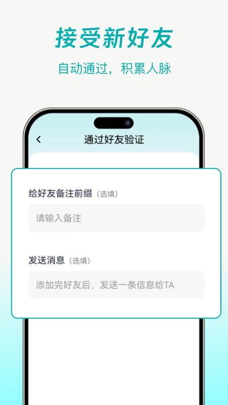 微商推客最新版v1.0.0(2)