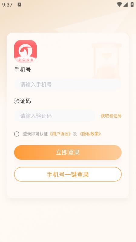 泰富钱包官方版(1)