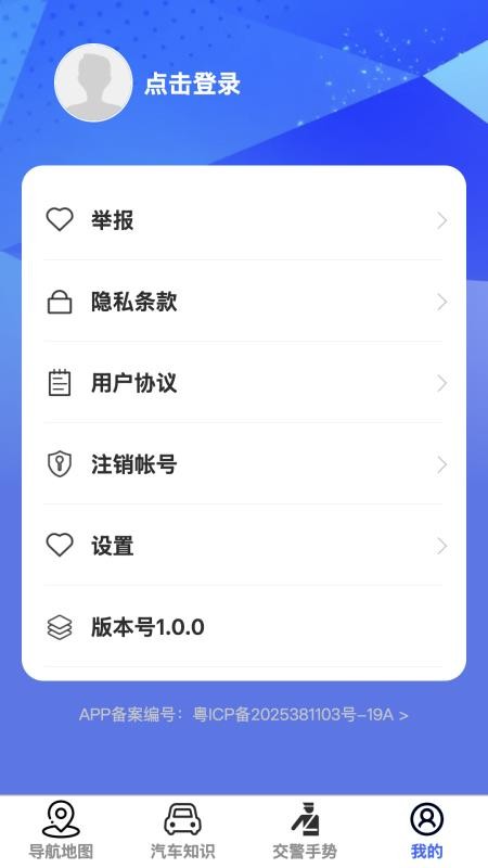 天穹高清实景地图手机版v1.0.0 1