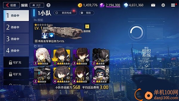 异界事务所日服九游版
