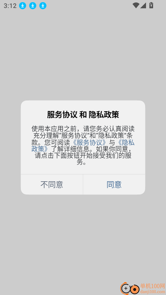 伴风启最新版