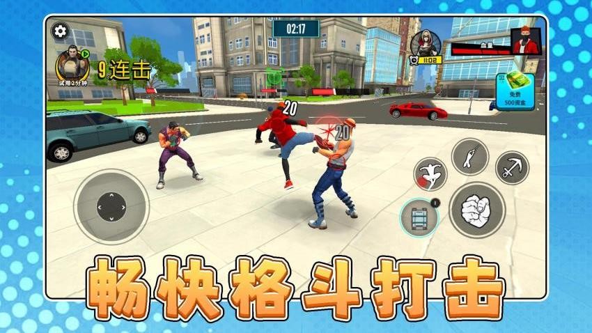 战狼激斗2游戏v2.0.1 4