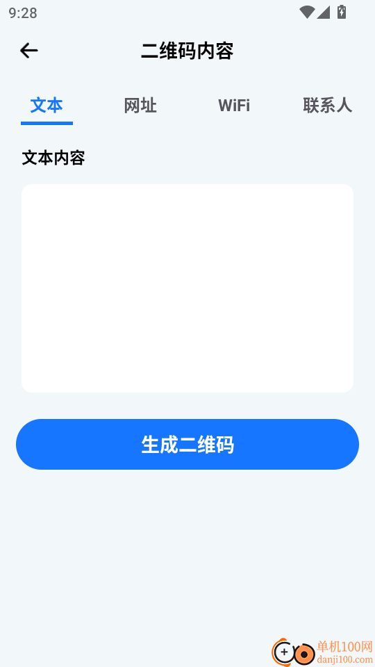 手机扫码器官方版