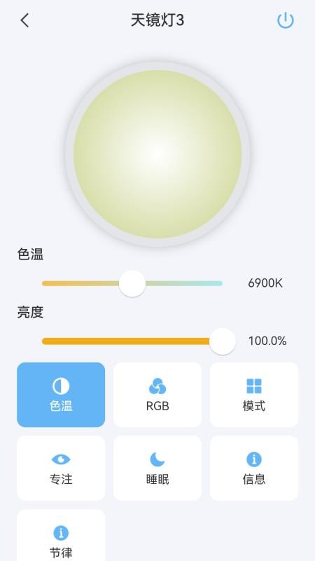 ADL Smart软件v1.0.4(3)