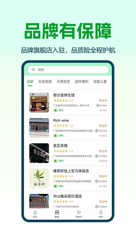 臻果汇供应链免费版appv1.0.3 3