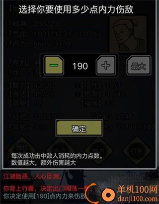 放置江湖小米版