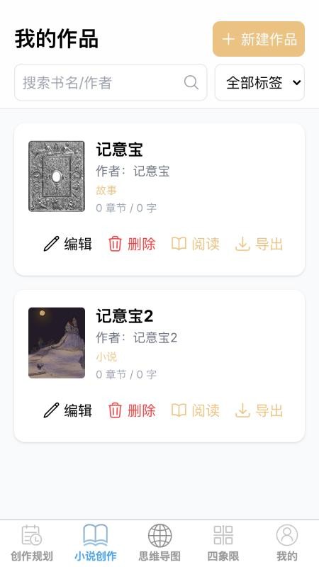 吉祥如忆最新版v1.0.0 4