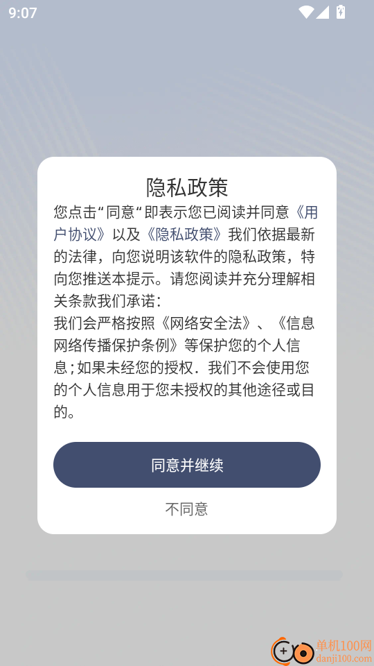 美丽智慧遥控器免费版