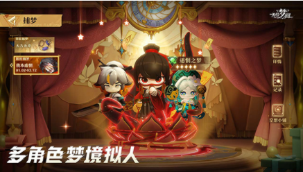 无尽梦回手游v0.954528.0(2)