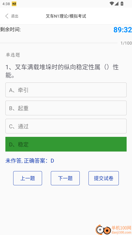 叉车考试免费版app
