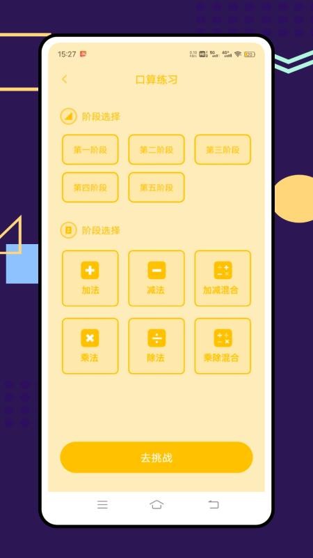 答案精灵appv1.0.0(4)