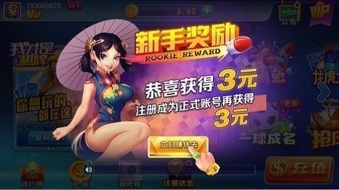 我才是娱乐2025v5.1 4