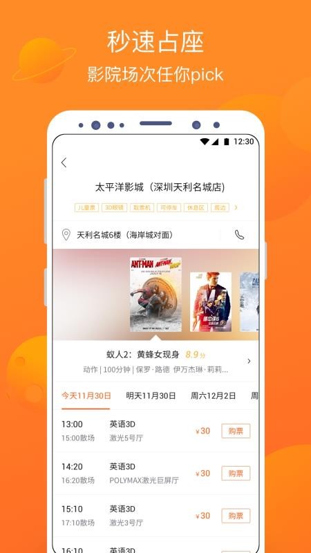 卖座电影官方版v5.2.21 3