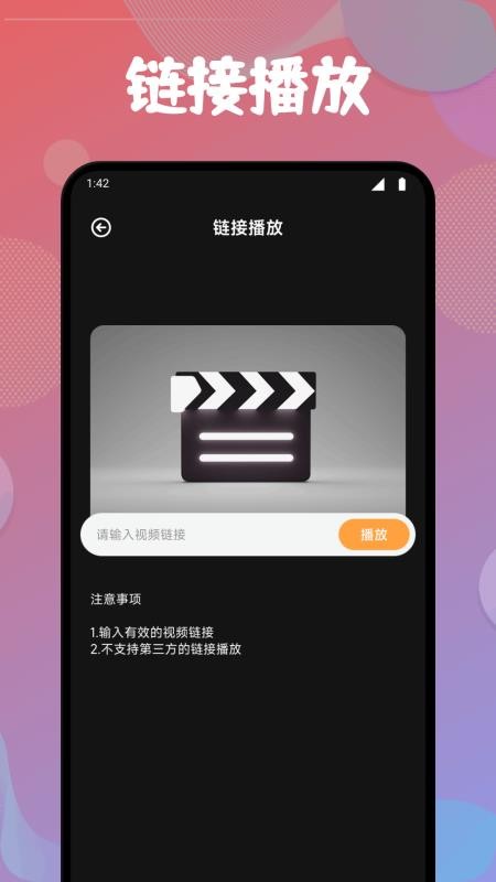 好好看播放器官方版v1.1(3)