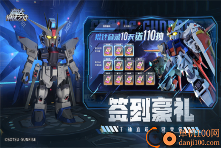 高达钢铁之诗九游版