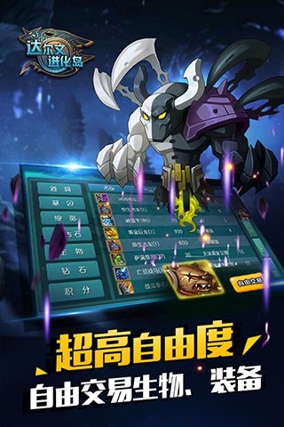 达尔文进化岛游戏(1)