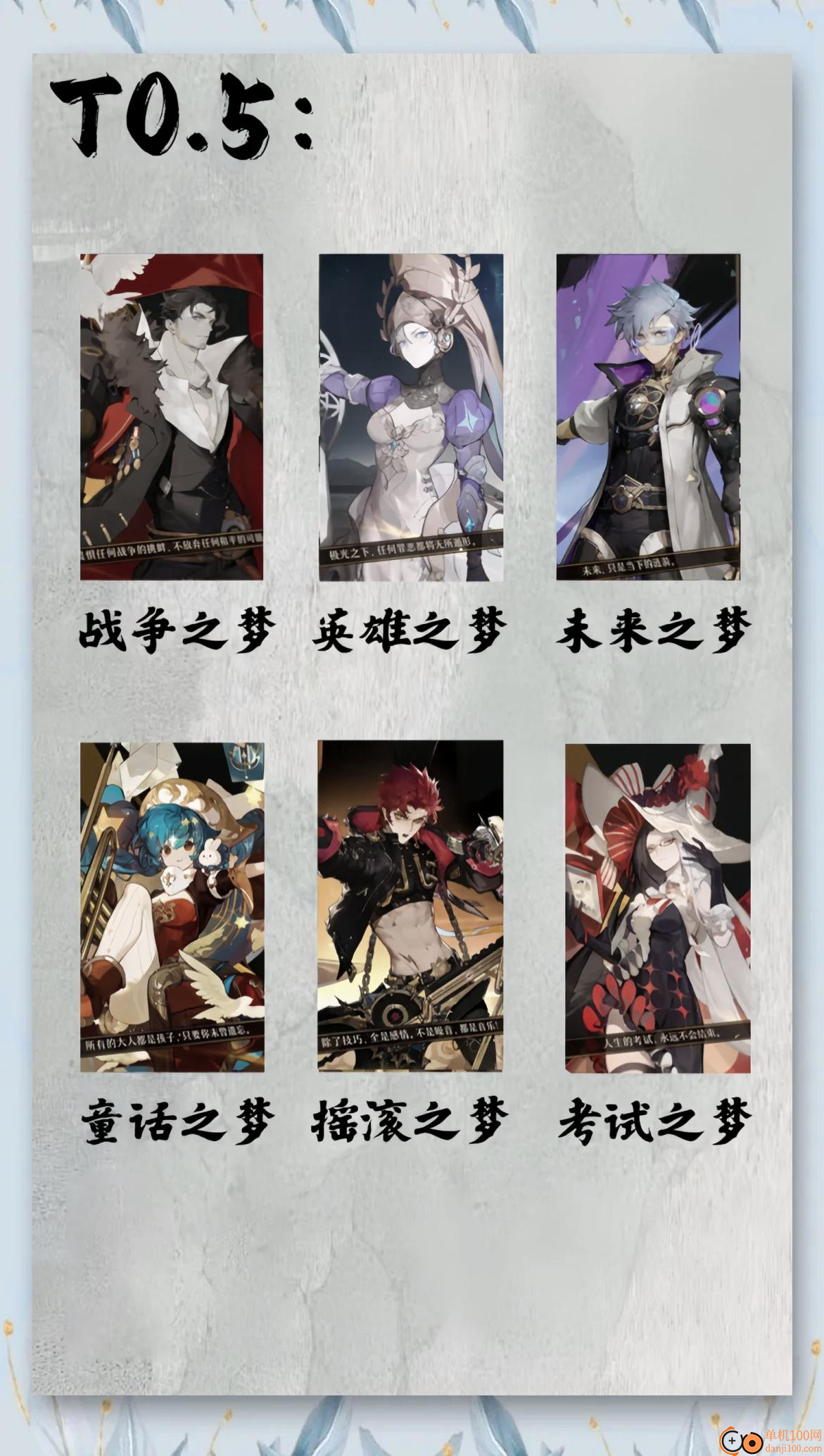 无尽梦回手游