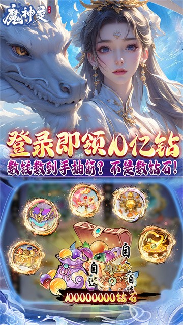 魔神变游戏