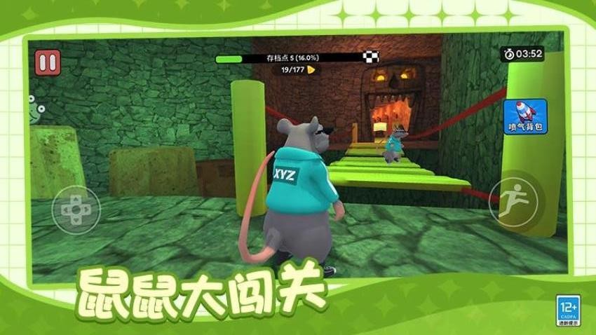 肥鼠闹翻天游戏v1.0.1 1