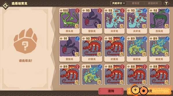 驯龙高手旅程九游版