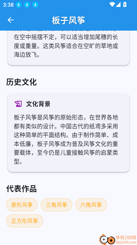 伴风启最新版
