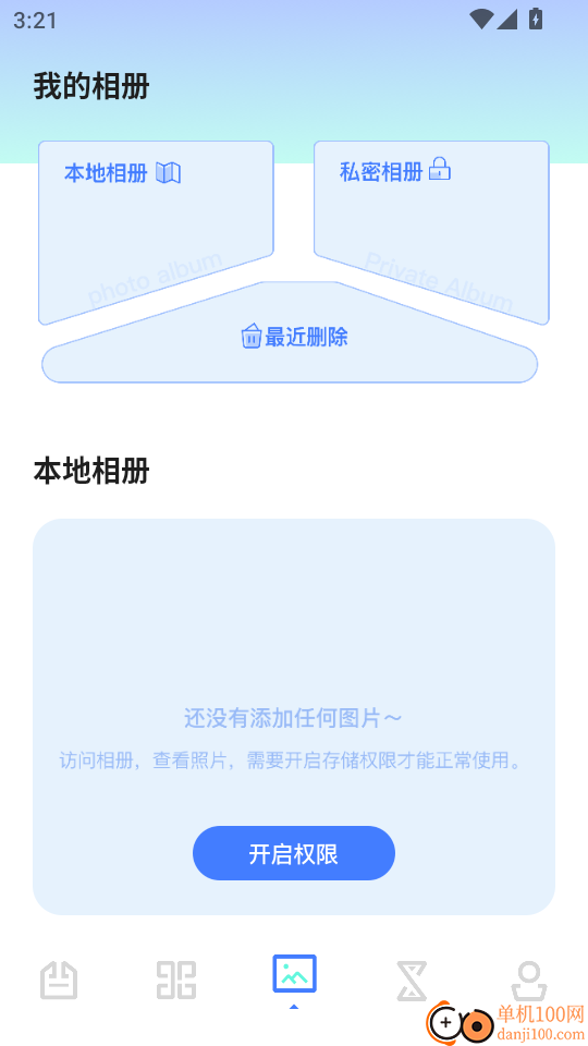 我的相片手机版