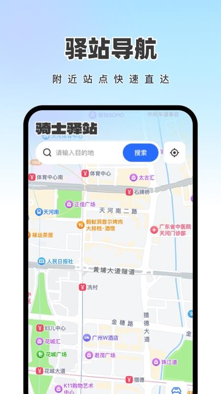 外卖众包骑士免费版v1.0.2(2)