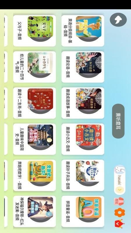 小彗星免费版v1.0.0 2