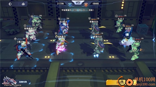 高达钢铁之诗九游版