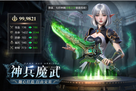 黎明之塔手游官方版v1.8 4