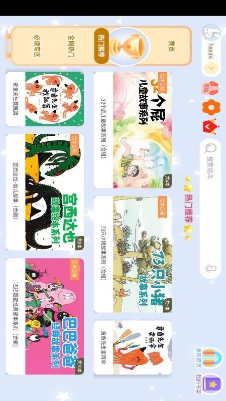 小彗星免费版v1.0.0 3