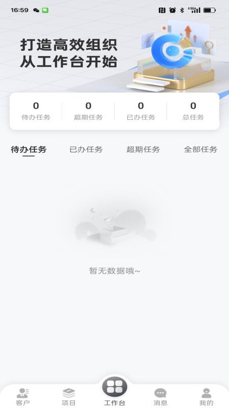 CIBA BMS官方版v1.1.14(4)