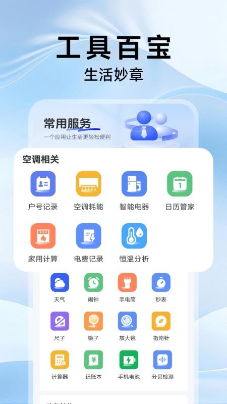 美丽智慧遥控器免费版v1.0.1(1)