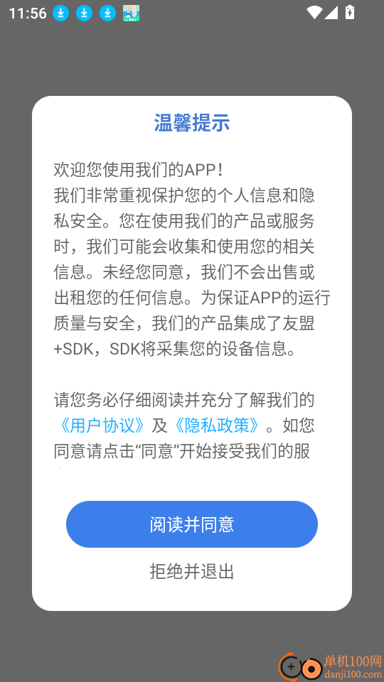 答案精灵app