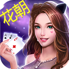 花朝旧版本 v2.1