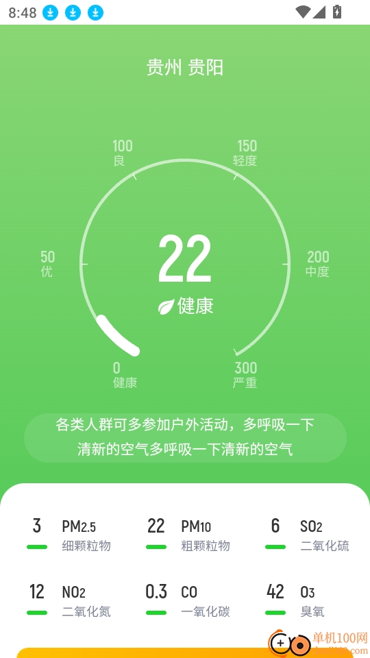 逍遥健步乐最新版