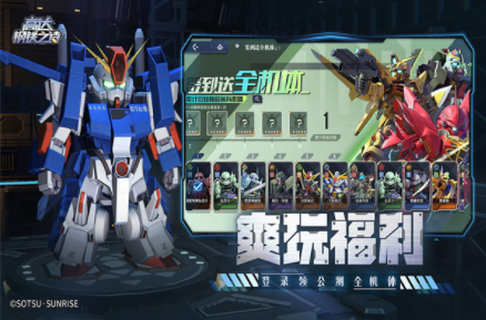 高达钢铁之诗九游版v1.2.014 4