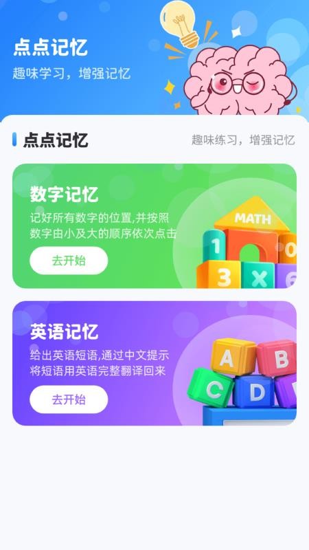 无忧点点手机版v1.0.4.020259161013 2