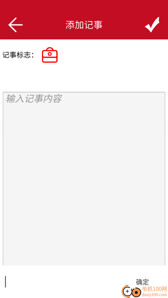 顺心万年历官方版