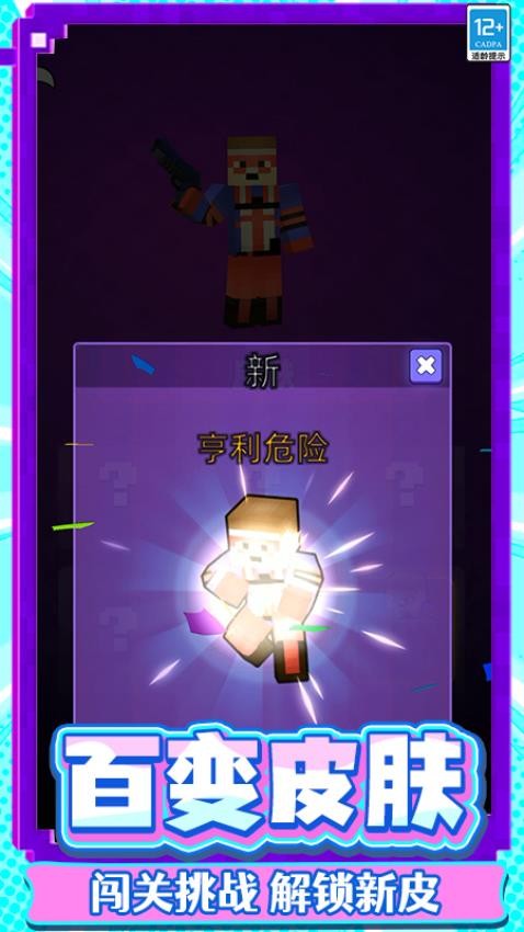 直升机逃生游戏v1.250826.170(2)