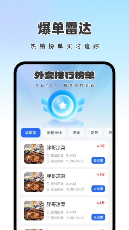 外卖众包骑士免费版v1.0.2(1)