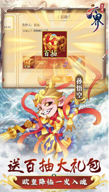 六界召唤师官方版0.1折v1.3.46 4