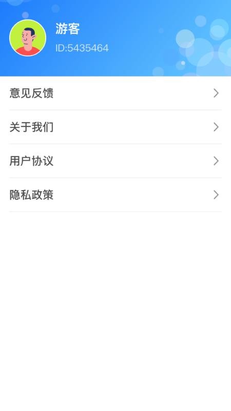 无忧点点手机版v1.0.4.020259161013 4